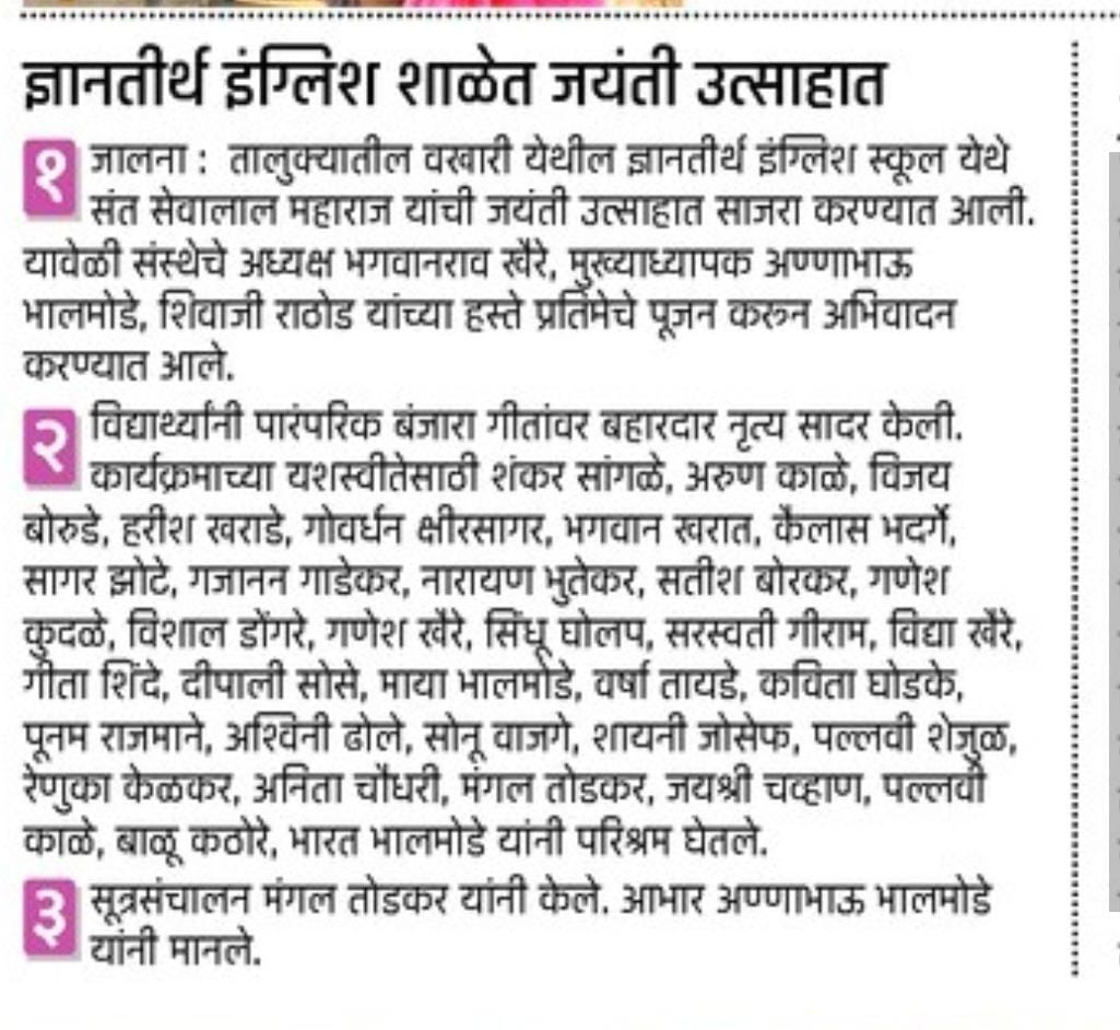 press image
